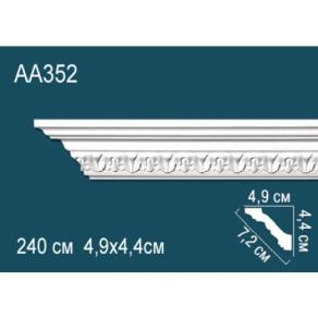 Карниз AA352 4,4х4,9