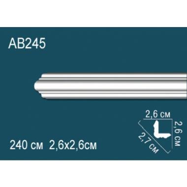 Карниз AB245 2,6х2,6