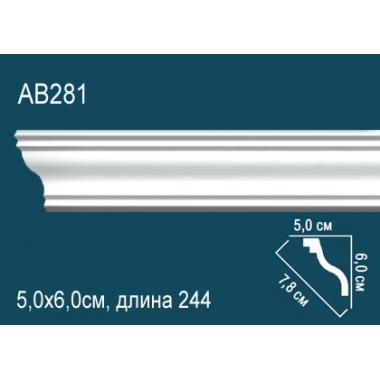 Карниз AB281 6х5