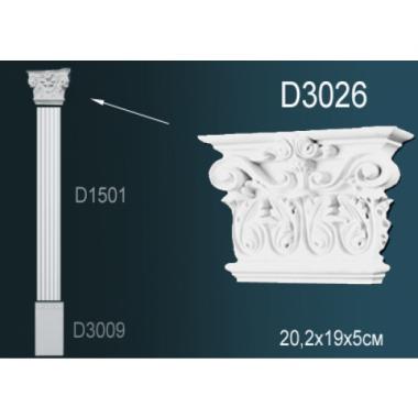 Обрамление дверных проемов - D3026 (капитель)