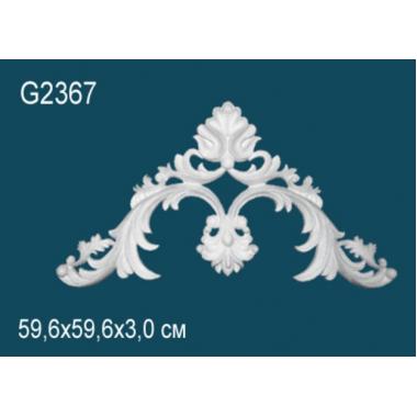 Элемент G2367