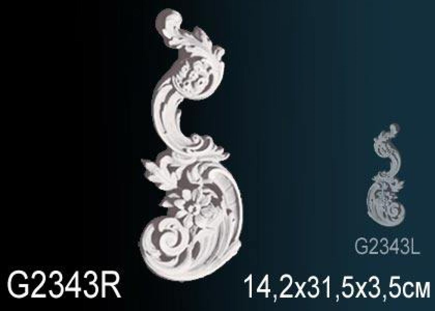 Элемент G2343R