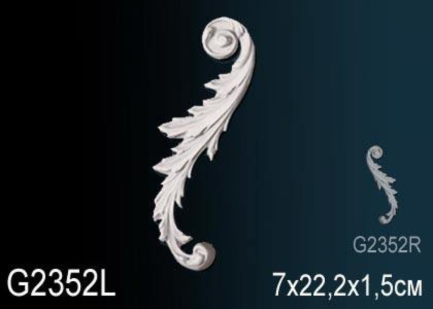 Элемент G2352L