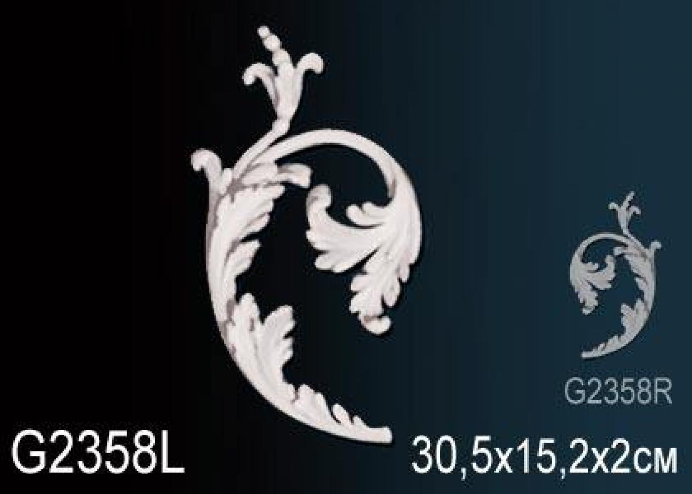 Элемент G2359R