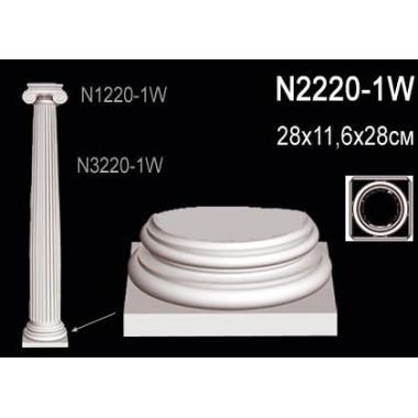 Колонна  N2220-1W
