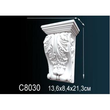 Консоль (кронштейн) C8030