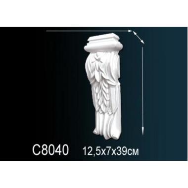 Консоль (кронштейн) C8040